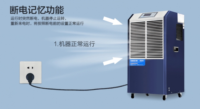 工業(yè)除濕機(jī)需要滿足哪些要求？