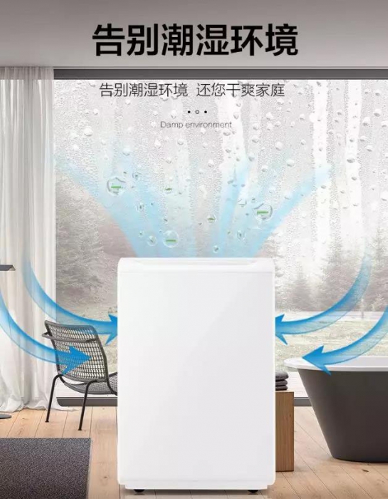對(duì)抗潮濕，無懼回南天！