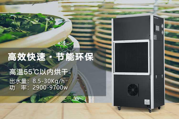 醫(yī)藥產(chǎn)品的倉(cāng)儲(chǔ)環(huán)境對(duì)溫濕度要求高，工業(yè)除濕機(jī)提供解決方案