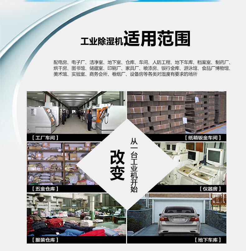 品質(zhì)除濕機(jī)，品質(zhì)生活