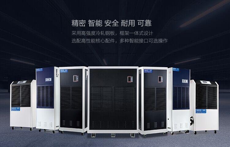 工業(yè)除濕機為什么一定要找專業(yè)有資質的廠家訂購？