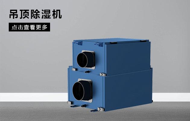 回南天怎么辦？學會這幾招，那就再也不用怕家中潮濕了