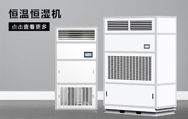 工業(yè)生產(chǎn)為什么需要加濕機(jī)？