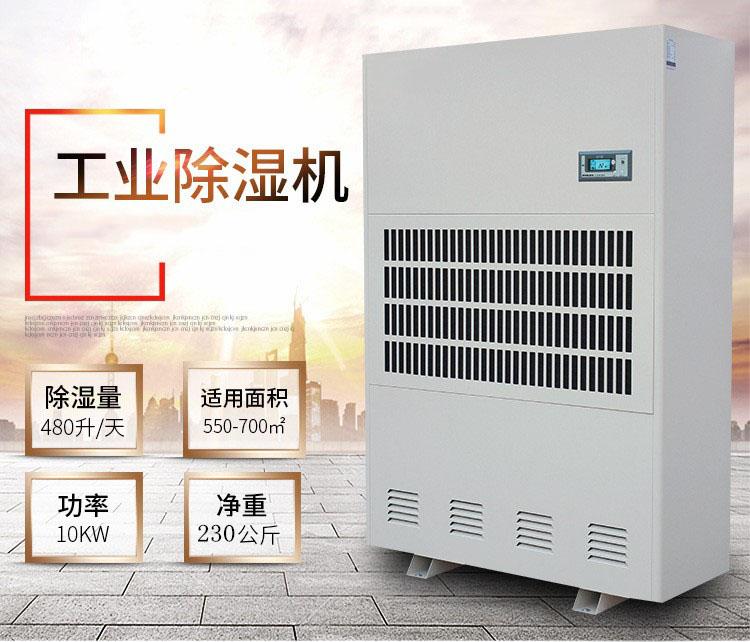 助力螺螄粉，烘干排濕一體機