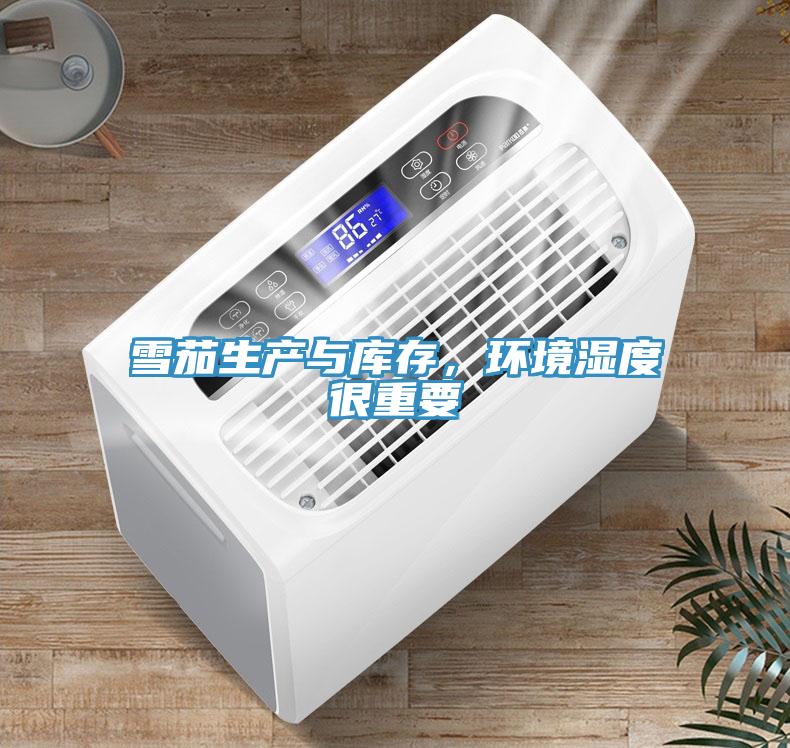 雪茄生產(chǎn)與庫存，環(huán)境濕度很重要