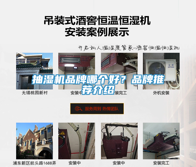 抽濕機(jī)品牌哪個(gè)好？品牌推薦介紹